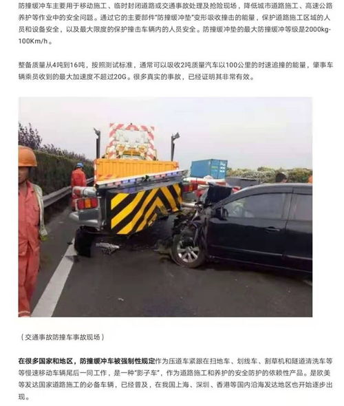 高速公路施工安全守護者 解析防撞緩沖車價格與湖北程力制造優勢